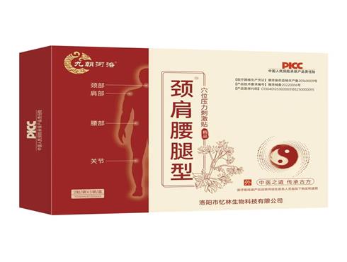 穴位压力刺激贴（一类医疗器械）