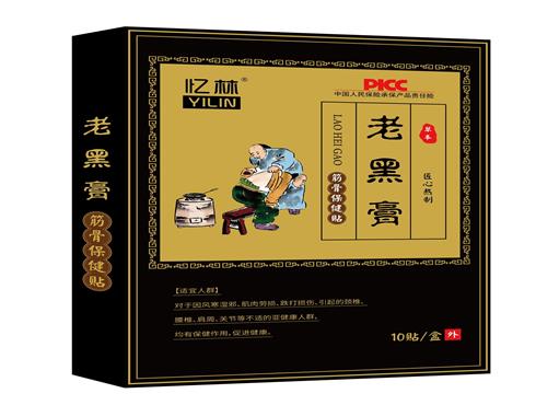 忆林老黑膏（保健）