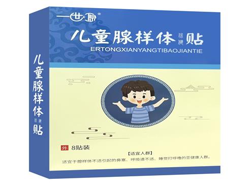 小儿腺样体贴