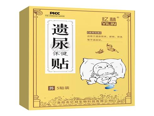 儿童遗尿贴