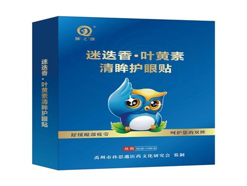 儿童护眼贴