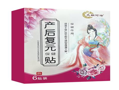 产后复原