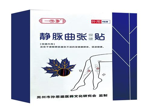 静脉曲张