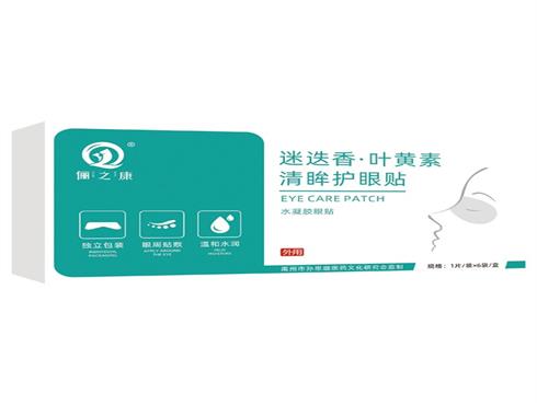 眼贴套盒