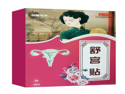 暖宫贴