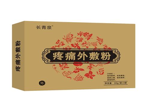 疼痛外敷粉（粉剂）