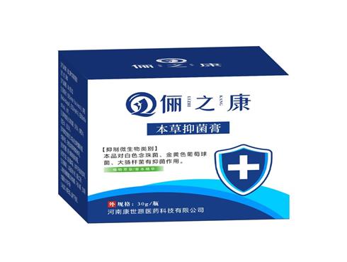 草本抑菌膏（消字号）