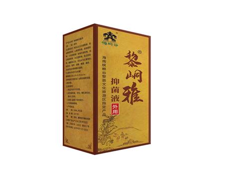 抑菌液（消字号）