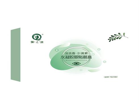 凝胶眼贴套盒（化妆品）
