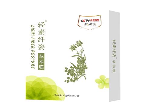 轻素瘦身贴（化妆品）