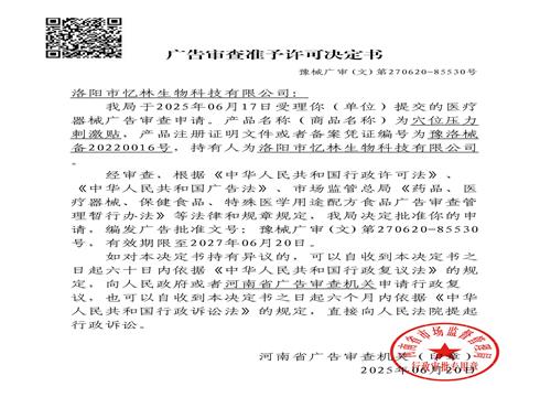 广告审查表（豫）